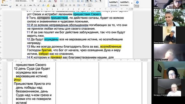 2Фесс.|Рабочий лист 2 гл.| Урок 3 (часть 1) смотреть онлайн