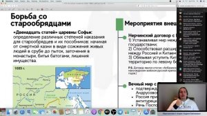 Правление Федора Алексеевича. Регентство Софьи Алексеевны. ЕГЭ 2023 по истории I Lomonosov School