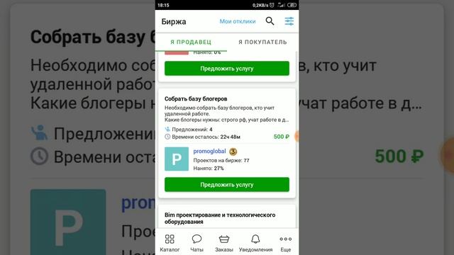 Кворк сайтидан пул ишлаймиз 2021