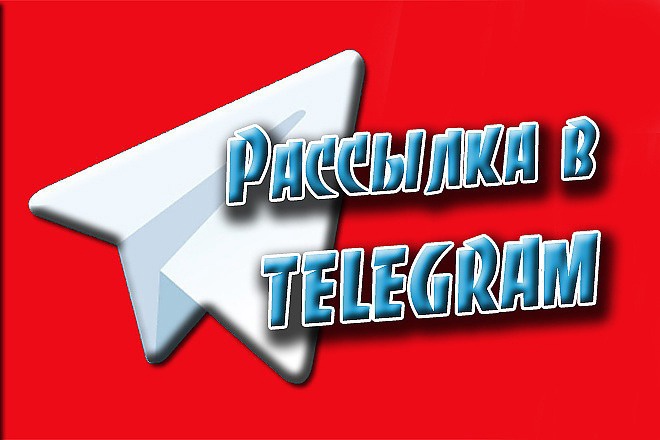 ✅АВТОМАТИЧЕСКАЯ РАССЫЛКА ПО ЧАТАМ В ТЕЛЕГРАМ _ СОФТ ДЛЯ СПАМА _ ПРОГРАММА ДЛЯ СПАМА