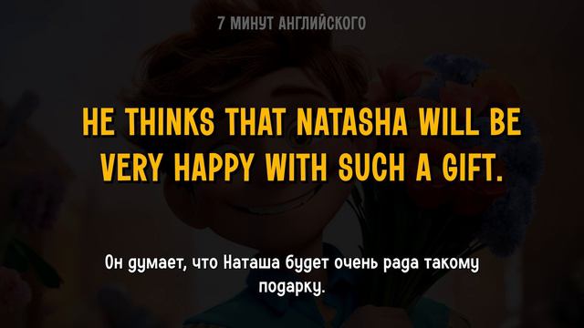 СЛУШАЕМ АНГЛИЙСКИЙ РАССКАЗ. Начни ПРАКТИКОВАТЬ английский язык НА СЛУХ (А2)