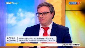 Роман Шамин о высоком спросе на литиевые аккумуляторы | Утро России