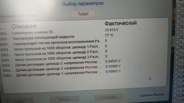 Датчики Детонации Шкода фабия мк2 в VCDS смотреть онлайн
