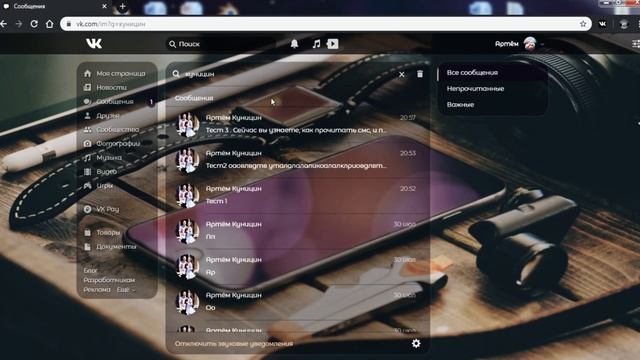 КАК ПРОЧИТАТЬ СООБЩЕНИЕ В ВК, НЕ ОТКРЫВАЯ ЕГО смотреть онлайн