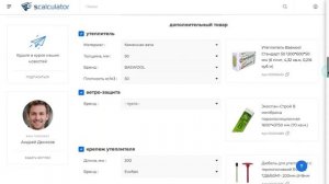 калькулятор сайдинга винилового на дом