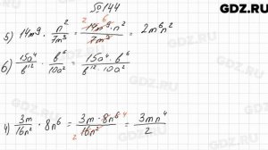 № 144 - Алгебра 8 класс Мерзляк