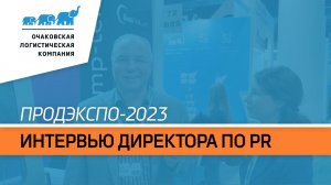 Интервью директора по связям с общественностью «О.Л.К.»