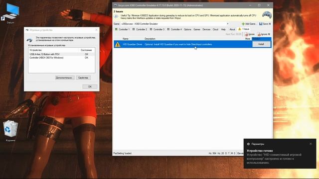 Как настроить эмулятор x360ce x64 на компьютере