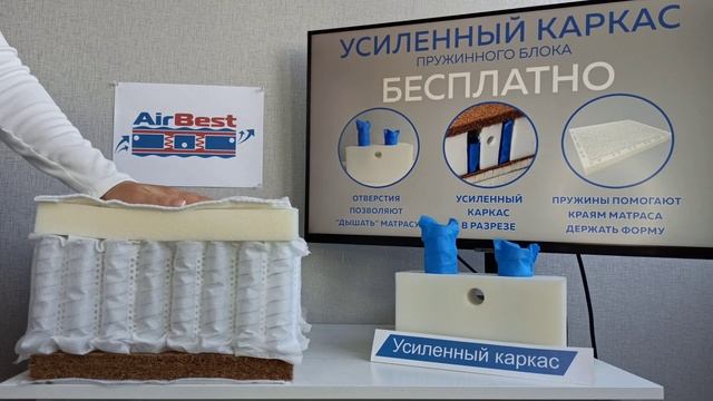 Матрас Airbest Cosy s2000 смотреть онлайн