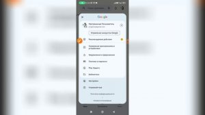 Как найти ранее установленные приложения в Плей Маркете?