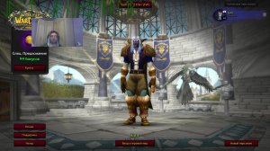 #01 WORLD OF WARCRAFT SIRUS 08