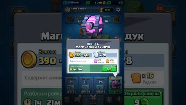 Открываем сундуки в klash royale смотреть онлайн