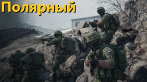 World War 3 Бой в Полярном?Gameplay?