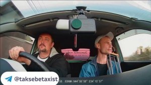 Поет таксисту...