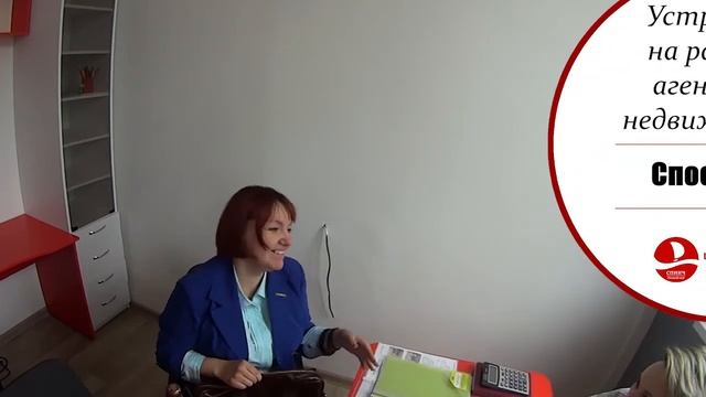 Как я выбирала агентство недвижимости для продажи и покупки квартиры,  устраиваясь к ним на работу.