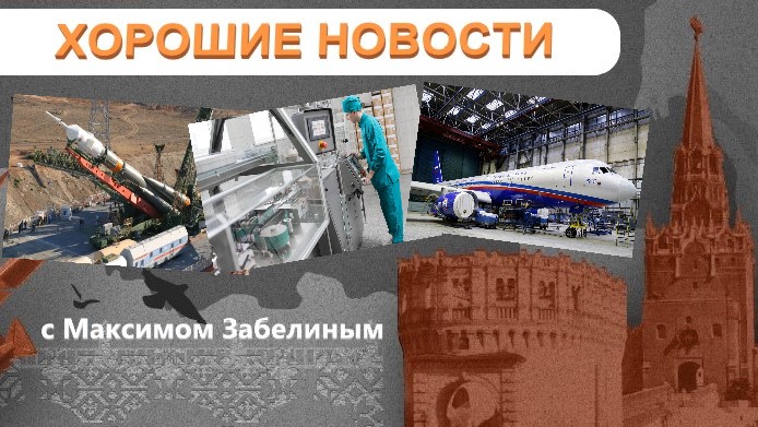 Сделано в России: Ракета Союз-5 / Самолеты Ту-214 / Лекарство L-тироксин