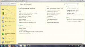 1С Управление Холдингом, 5 НСИ Организации, подразделения, склады, песта поставки, Учебный курс