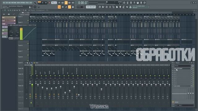 OBLADAET - DAVID BECKHAM В FL STUDIO | КАК СДЕЛАТЬ БИТ | БИТ В СТИЛЕ OBLADAET смотреть онлайн