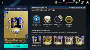 UTOTY 110+ ПАКИ на 50к Рубинов | FIFA 23 MOBILE