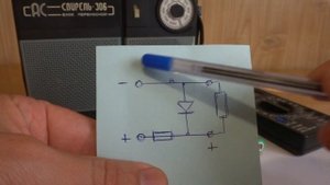 Защита от "Дурака" переполюсовки напряжения без транзисторов на одоном диоде По крестьянски
