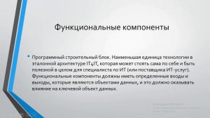 Вторая  лекция по IT4IT.Знакомство с методологией. Продолжение