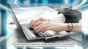 Виртуальный социальный консультант – профессия будущего!