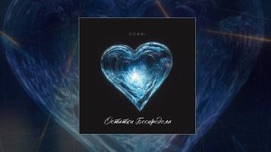 ROBBI - Остатки беспредела  (Официальная премьера трека)