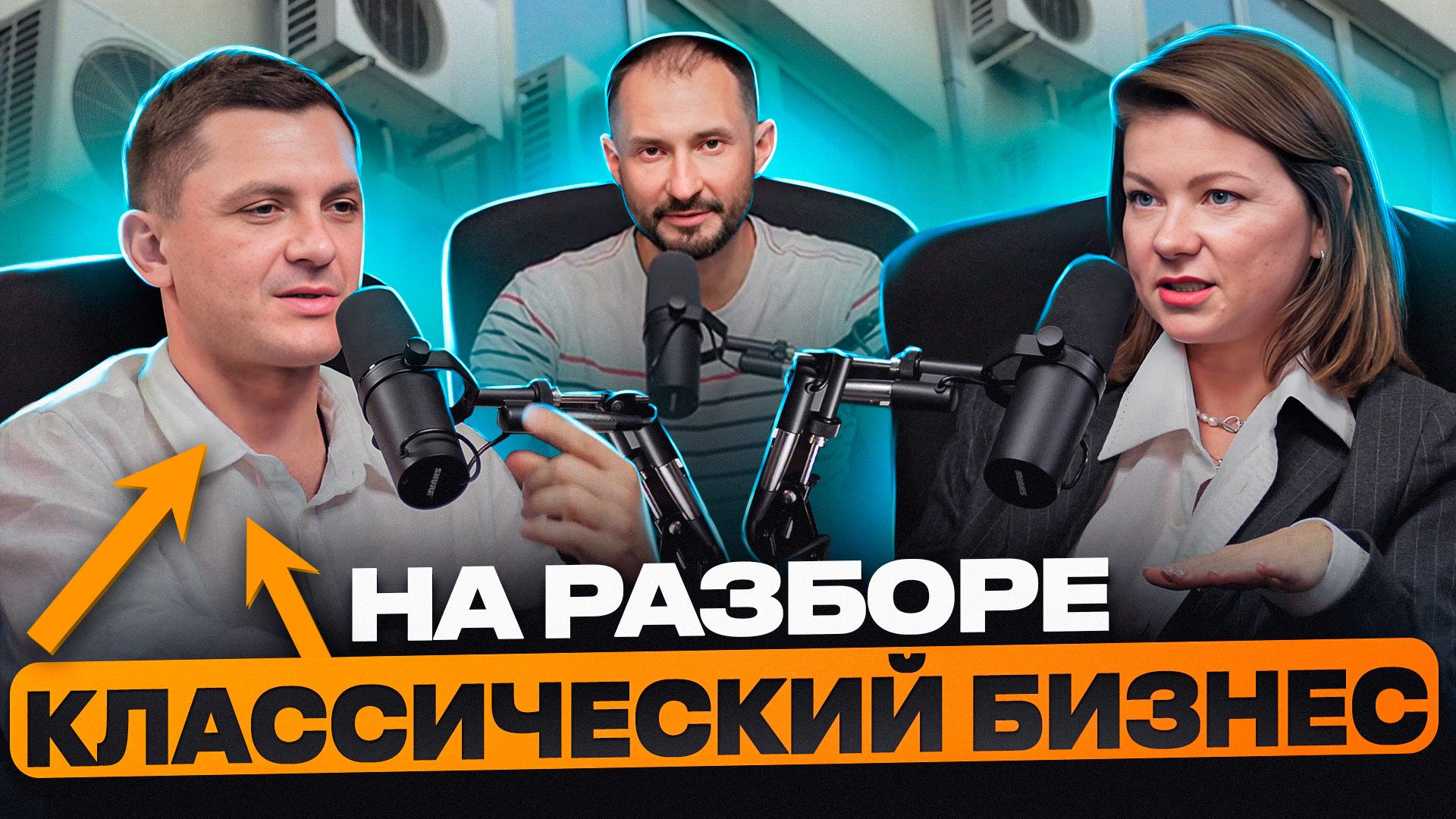 Разбор бизнеса: как быть с партнером, ООО или ИП / За 2 минуты докажу, что я тебе нужна