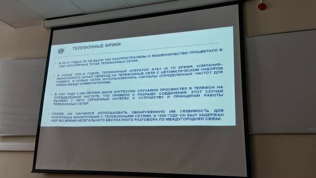 Лекция 04.02 Программно-аппаратные средства защиты информации смотреть онлайн