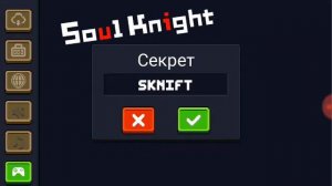 Секреты в Soul Knight