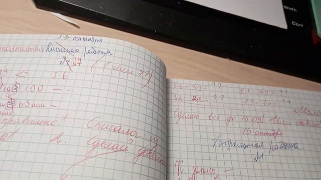 Проверяю самостоятельные работы по математике 3 класс смотреть онлайн