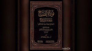 Нур аль-Идах. 10 урок. Раздел о действиях, нарушающие и не нарушающие омовение.