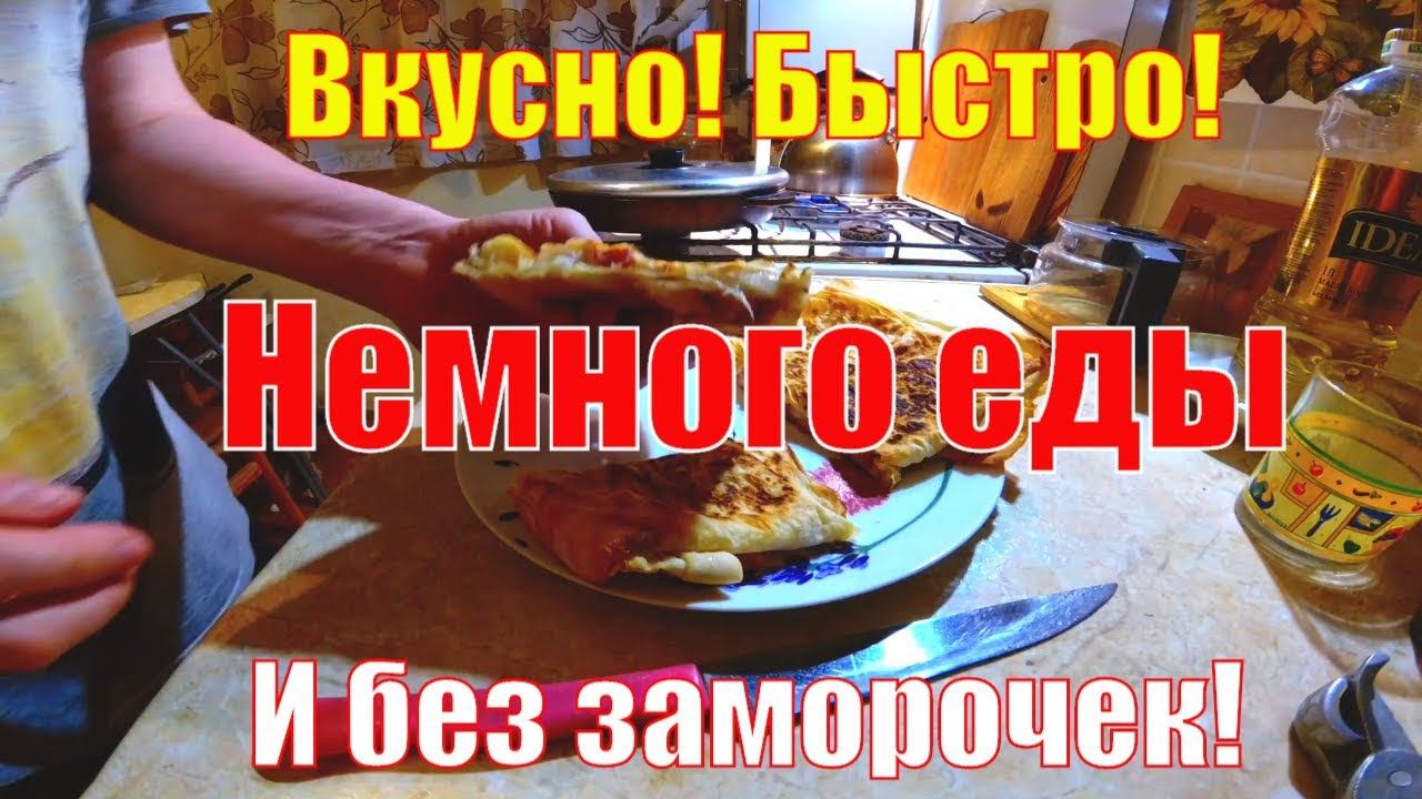 Всё просто - лаваш, сыр, колбаса, лук, зелень и готово!