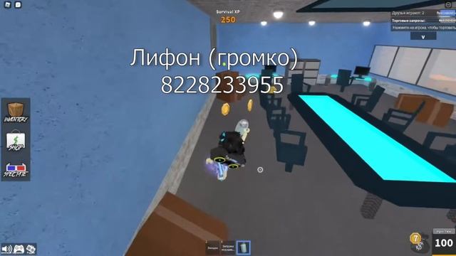 ID на музыку в роблоксе  [ 16 песен ] | ROBLOX | Коды на музыку в роблокс