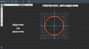 Вращения, смещение по оси, изменение размера. Выбор по периметру и по пикселям. А в чем разница?