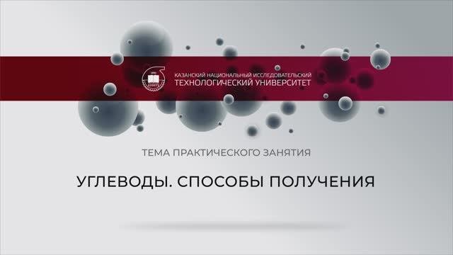 углеводы_1