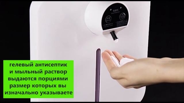 Бесконтактный диспенсер