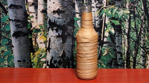 Обмотка  берестяной лентой, на примере бутылки.