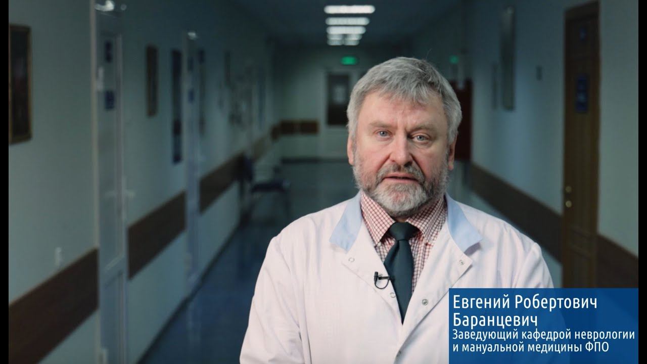 Физикальное обследование пациента (оценка неврологического статуса)