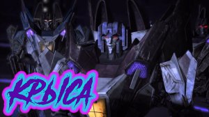 Трансформеры. Битва за Кибертрон #1 Подчинение тёмного энергона.mp4