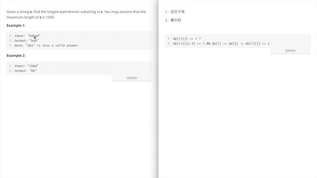 LeetCode 5 Longest Palindromic Substring【Java/Python/C++】1-600三种语言视频讲解加微信flageek996网址flageek996.com смотреть онлайн