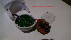 Ремонт датчика движения постоянно включен и не выключается