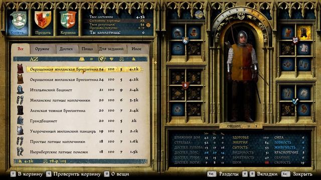 ?где купить лучшую броню, самую лучшую защиту в Ратае Kingdom Come: Deliverance