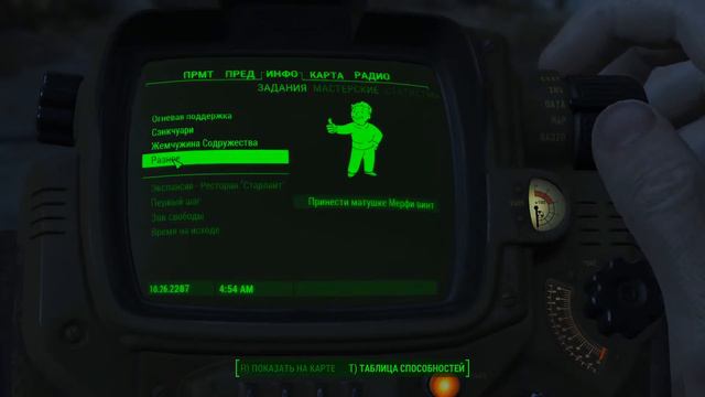 ??????????????????.Fallout 4 прохождение #3