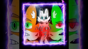 меня три (не оригинал)
