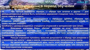 (2) ЗАКОНЫ МАНУ - ЗАКОНЫ ДРЕВНИХ АРИЕВ из серии ДРЕВНИЕ КАНОНИЧЕСКИЕ ТЕКСТЫ