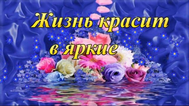 С Днём рождения, Ирина! Музыкальная открытка.