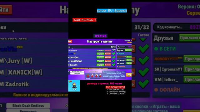Рекорд волн? Стрим стамбл гайс \\ Stumble Guys (мой рекорд 337 волн), играю с подписчиками.