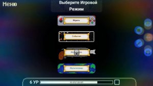 играем бонетейл Но это БАД тайм трио