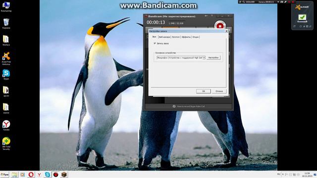 как настроить звук в bandicam